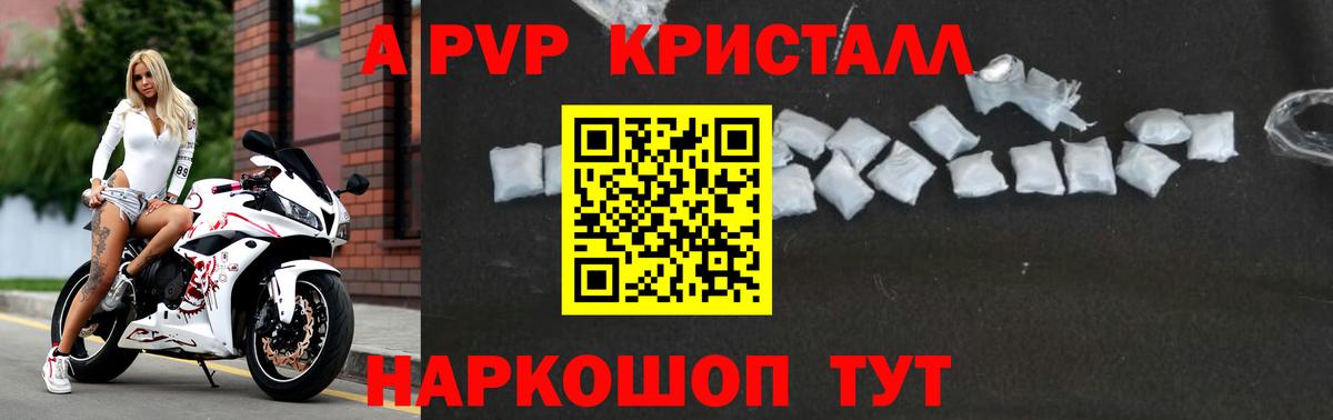 Урус-Мартан  A-PVP СК  Alpha-PVP  Alfa_PVP СК КРИС  Вход с VPN 