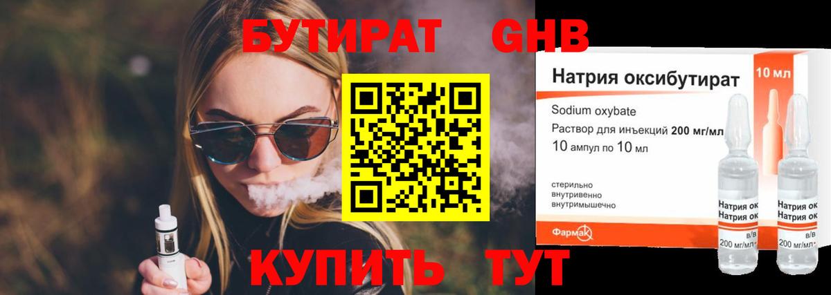 Бутират буратино  Вход с VPN  Урус-Мартан 