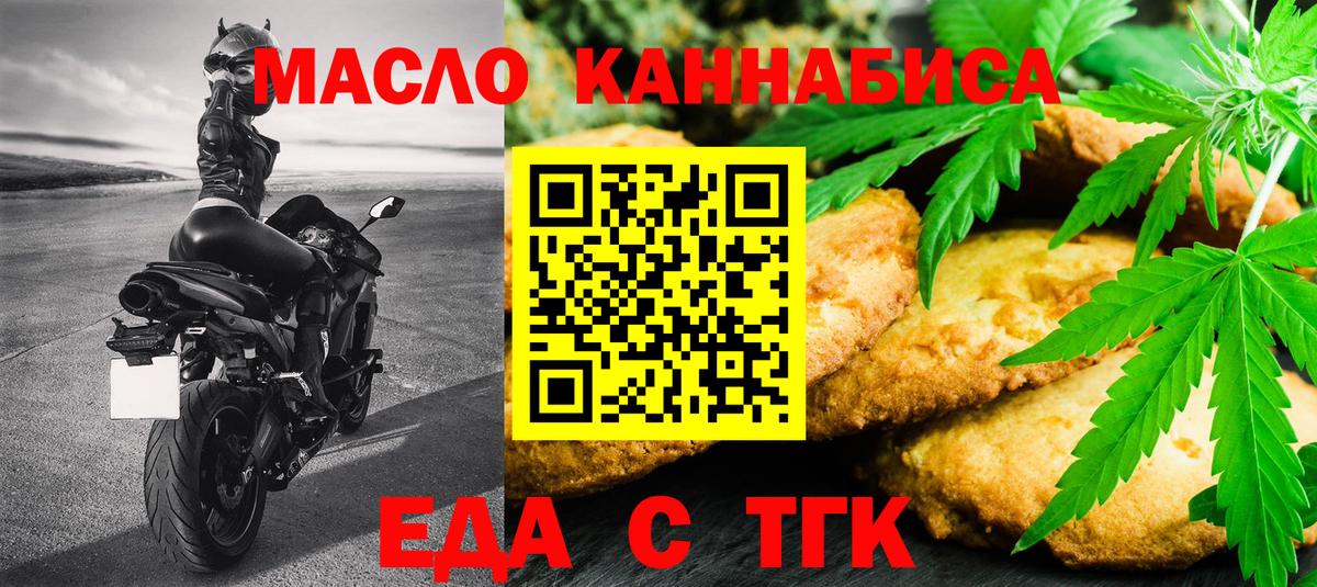 Canna-Cookies конопля  Вход с VPN  Урус-Мартан 