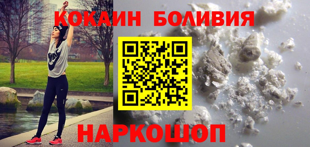 дарнет шоп  Cocaine Перу  Кокаин  Вход с VPN  Урус-Мартан 