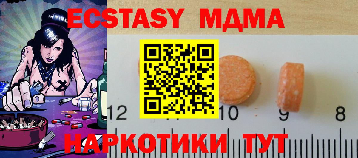 Ecstasy  как найти закладки  Урус-Мартан  Ecstasy Cube  ЭКСТАЗИ 250 мг  Вход с VPN 