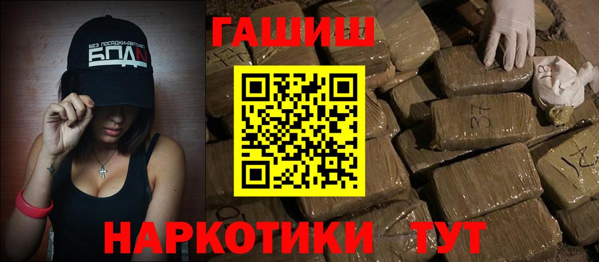 Гашиш убойный  ГАШ hashish  Вход с VPN  Урус-Мартан 