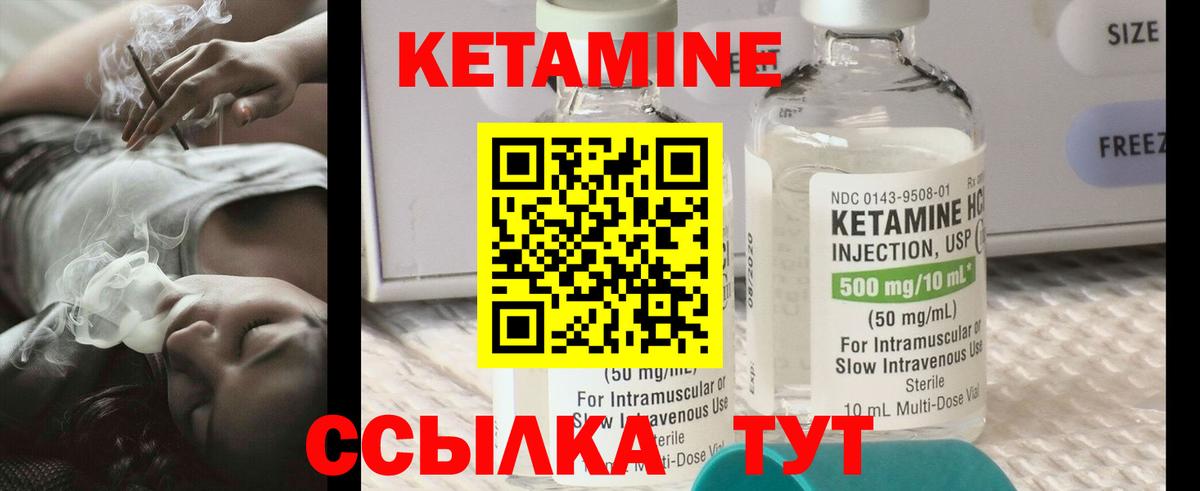 Урус-Мартан  Кетамин ketamine  Кетамин ketamine  Вход с VPN 