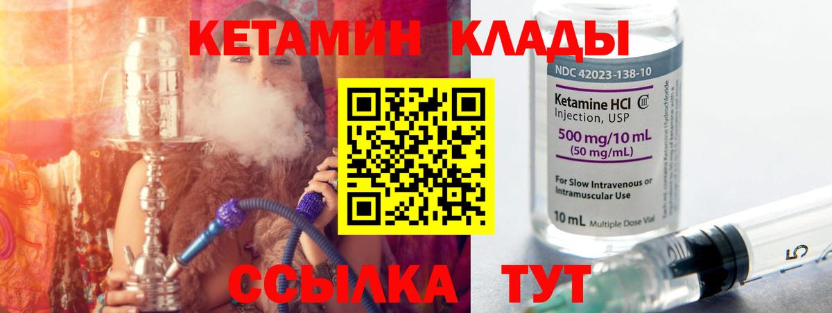 Кетамин ketamine Урус-Мартан