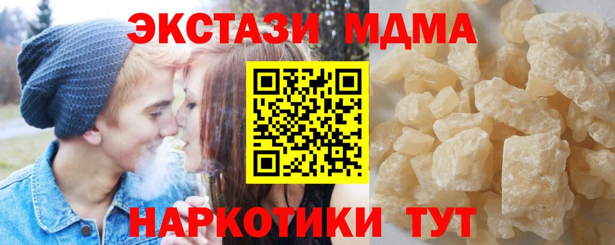 МДМА Molly  МДМА VHQ  МДМА  Урус-Мартан  Вход с VPN 