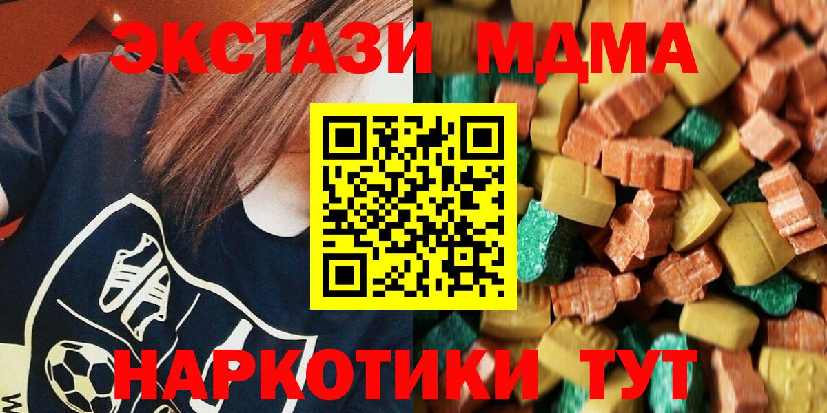 MDMA молли Урус-Мартан