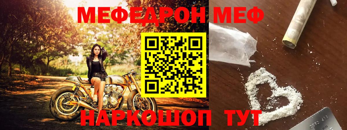 Урус-Мартан  Меф  Вход с VPN  Меф мука  Мефедрон 