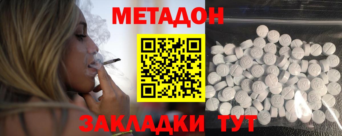 Урус-Мартан  Метадон мёд  Вход с VPN 
