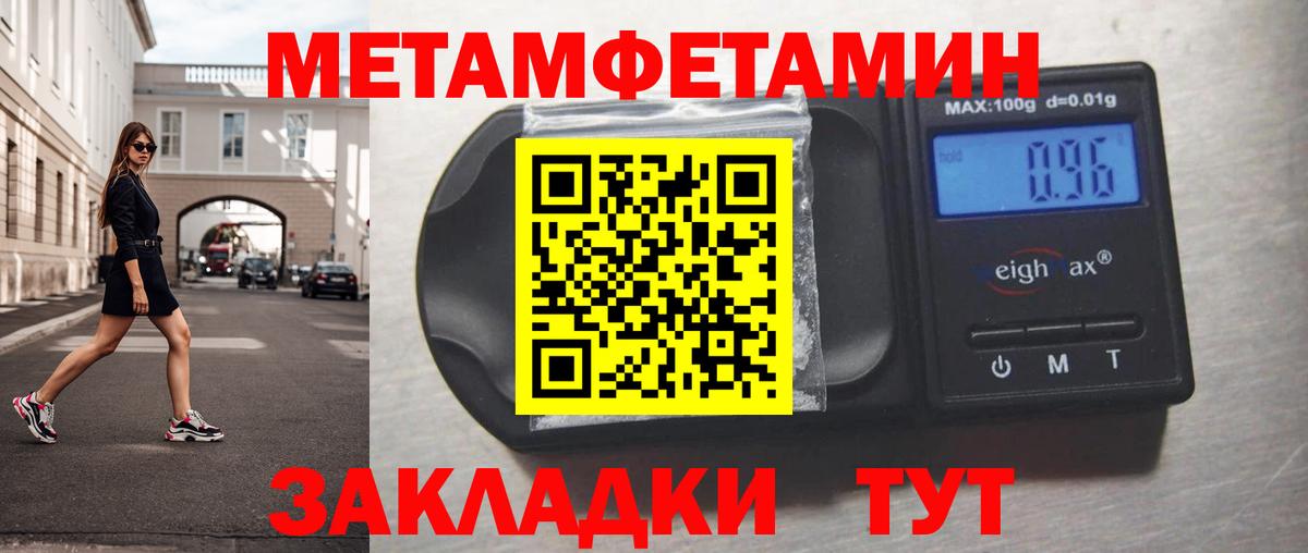 Метамфетамин витя Урус-Мартан