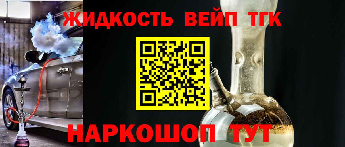 Дистиллят ТГК концентрат Урус-Мартан